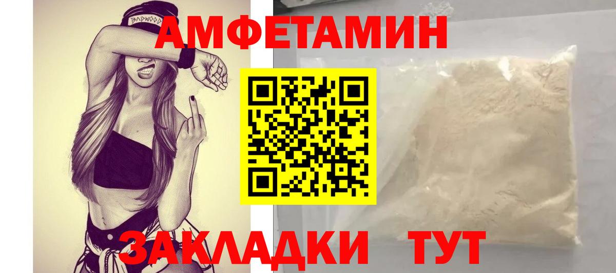 Амфетамин  Вход с VPN  Североморск  АМФ Розовый 