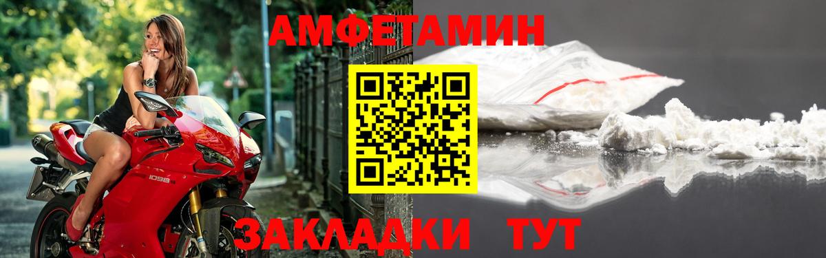 Amphetamine VHQ Североморск