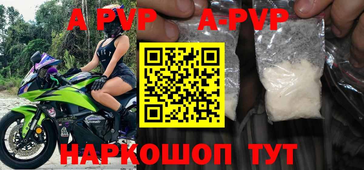 Alfa_PVP СК  A PVP кристаллы  Alpha-PVP мука  Вход с VPN  Североморск 