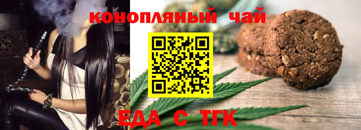 Cannafood конопля  Вход с VPN  Североморск 