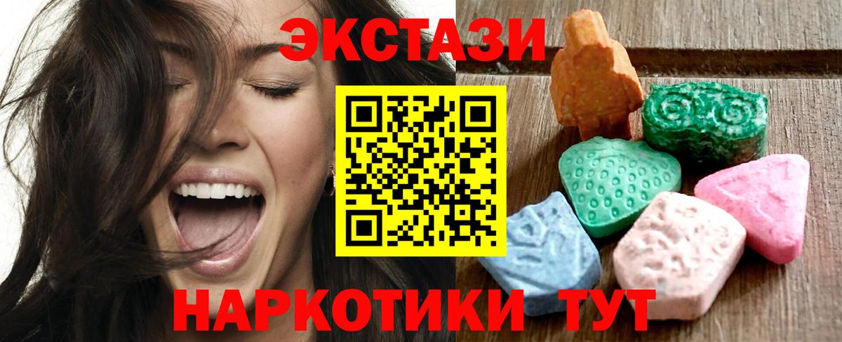 Североморск  Экстази бентли  Ecstasy 280мг  Вход с VPN 