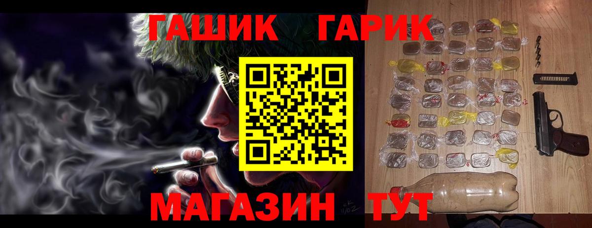 ГАШ Cannabis Североморск