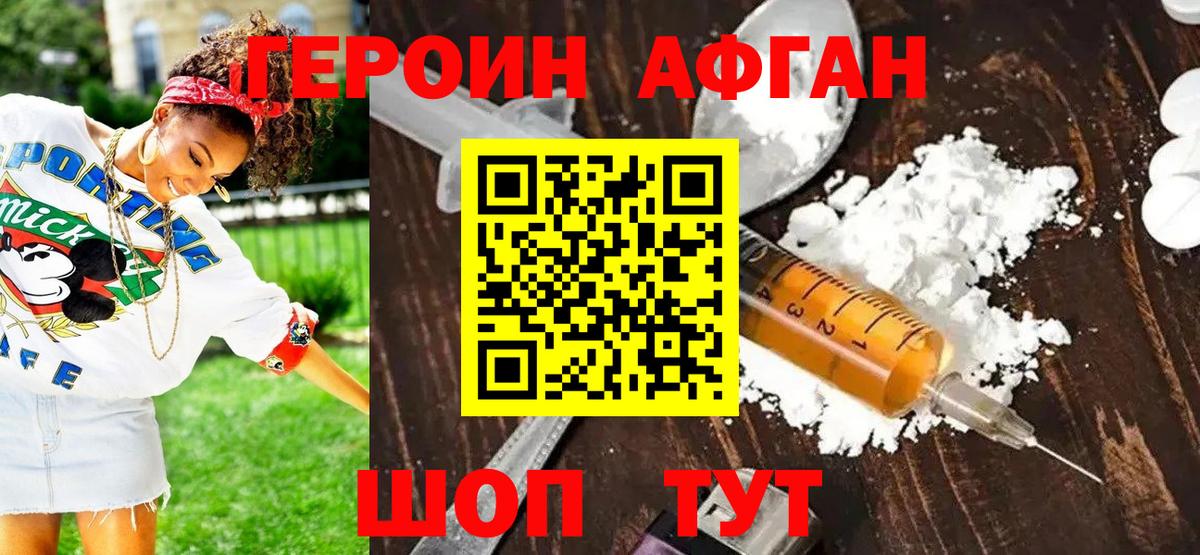 Североморск  Героин герыч  Вход с VPN 