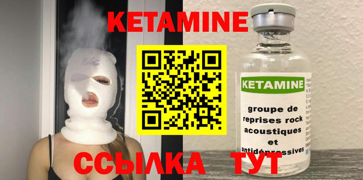 Североморск  Кетамин VHQ  Вход с VPN  Кетамин ketamine 