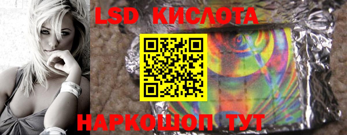LSD-25 экстази ecstasy  Вход с VPN  Лсд 25 экстази  LSD-25 экстази кислота  Североморск 