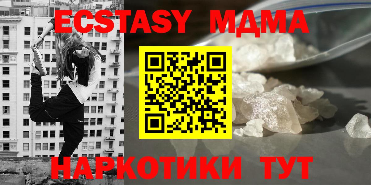 MDMA Molly  MDMA crystal  Вход с VPN  Североморск 