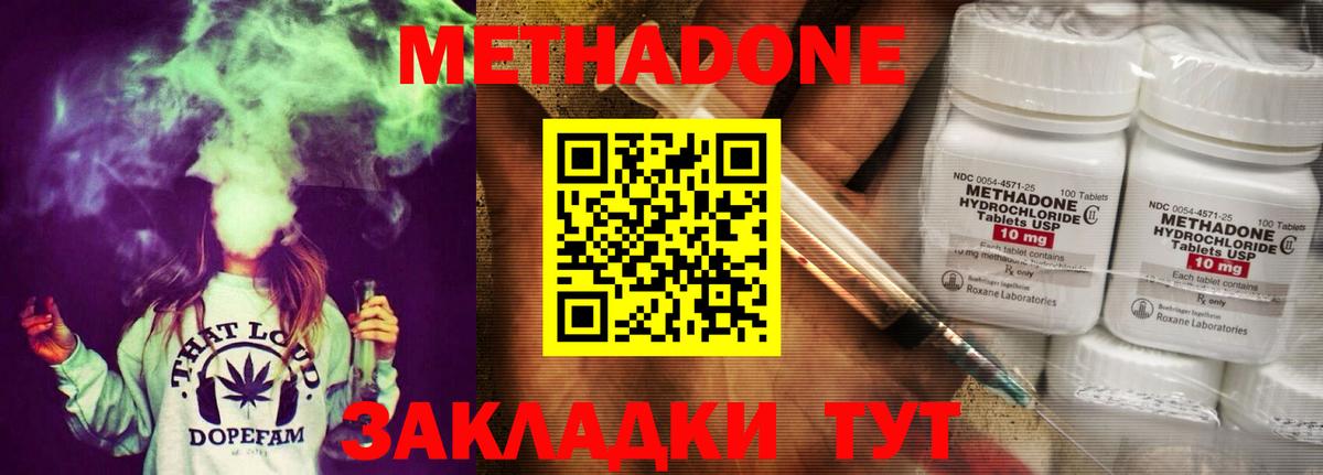 МЕТАДОН VHQ Североморск