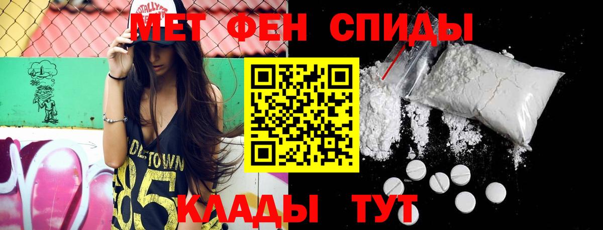 МЕТАМФЕТАМИН  Вход с VPN  Североморск  Первитин Декстрометамфетамин 99.9% 