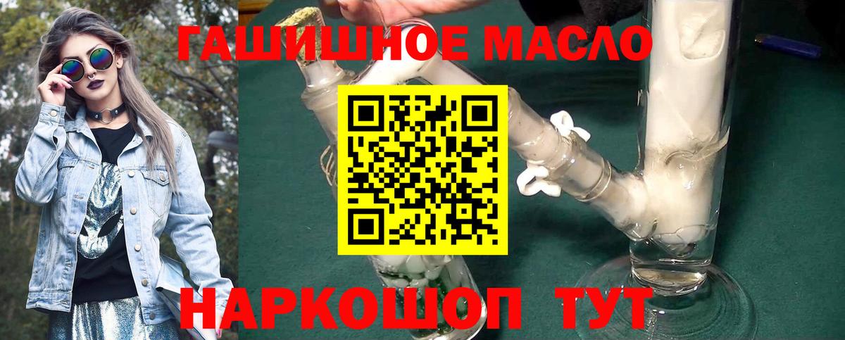 ТГК жижа  Вход с VPN  Дистиллят ТГК гашишное масло  Североморск 