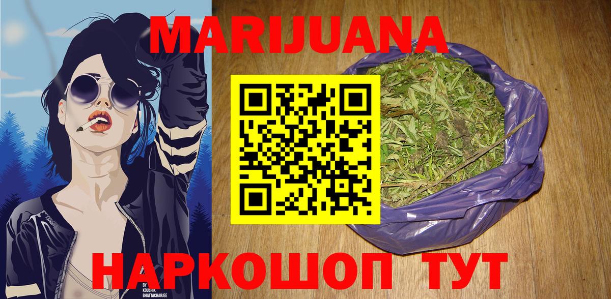 Бошки Шишки Ganja  Конопля LSD WEED  Североморск  Шишки марихуана тримм  Вход с VPN 